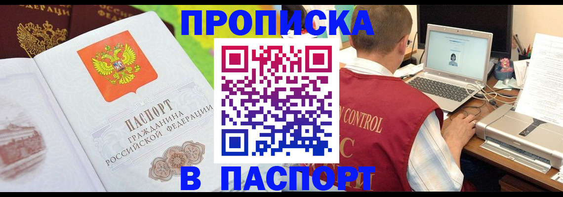 прописка для военкомата в Черкесске