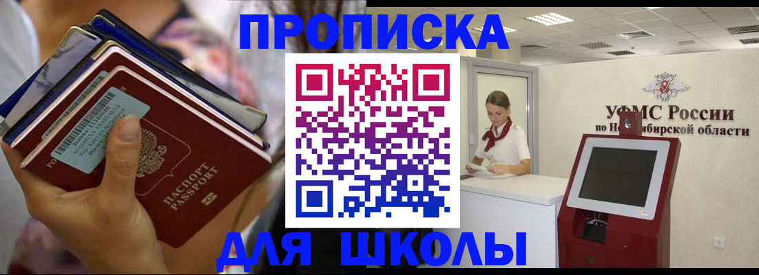 прописка для кредита в Черкесске