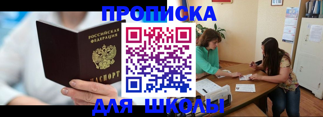 прописка иностранных граждан в Черкесске
