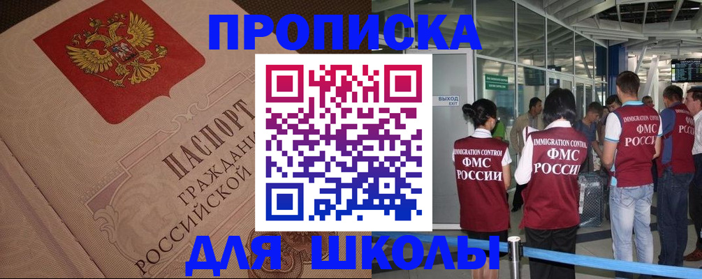 временная регистрация для всех в Черкесске