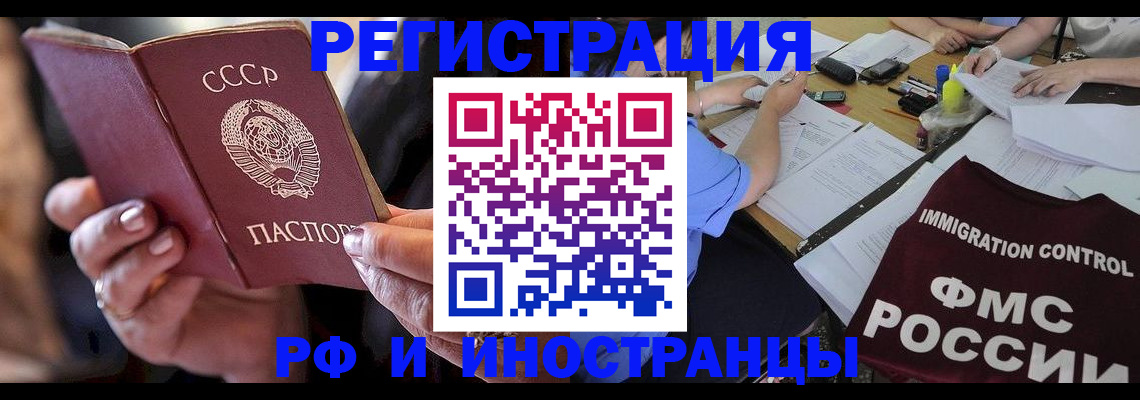 регистрация в Черкесске